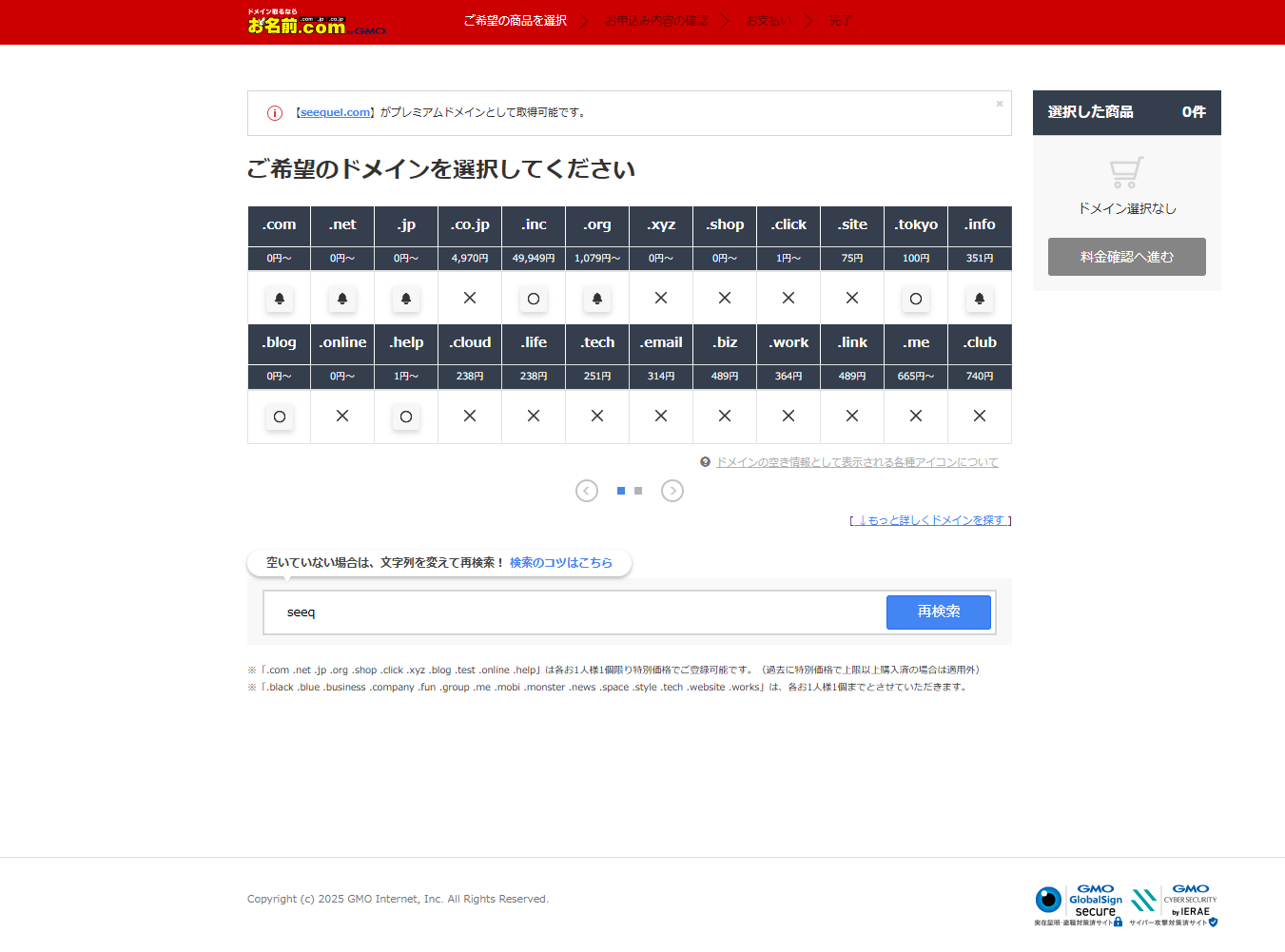 ホームページ公開手順を解説!➀記事の通りに進めるだけで公開できる!